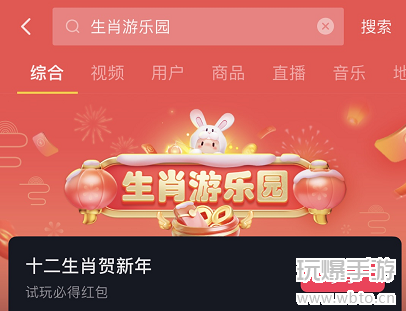 抖音怎么玩生肖游乐园猪光宝气?抖音玩生肖游乐园猪光宝气的方法