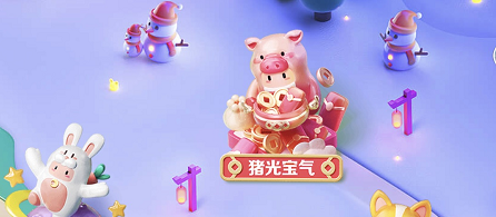 抖音怎么玩生肖游乐园猪光宝气?抖音玩生肖游乐园猪光宝气的方法