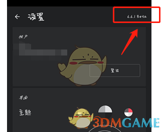 如何查看Painter版本信息?