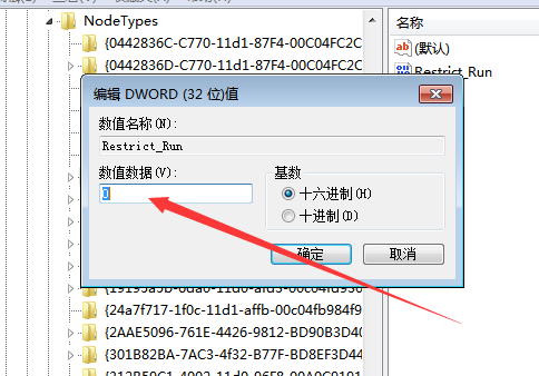 win7系统本地组策略编辑器打不开怎么办?
