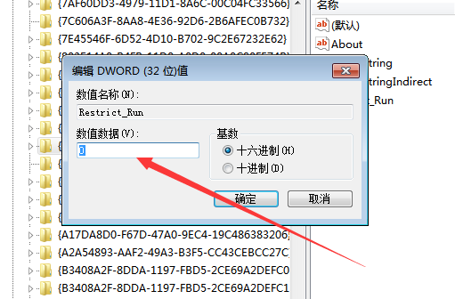 win7系统本地组策略编辑器打不开怎么办?