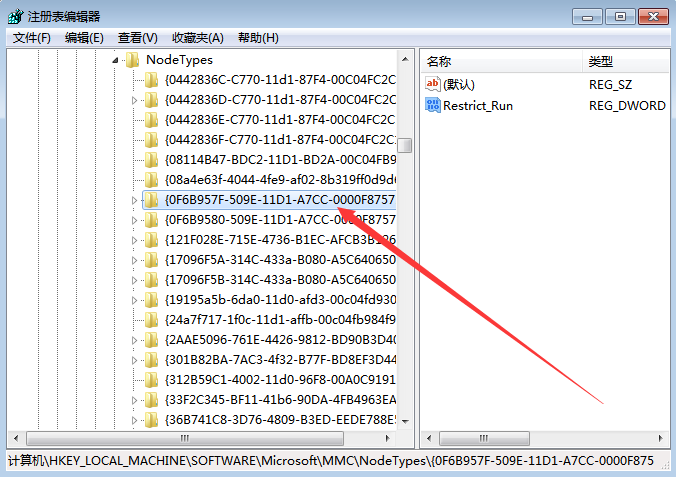 win7系统本地组策略编辑器打不开怎么办?