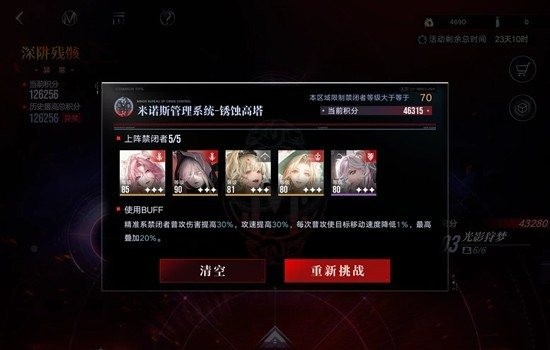 《无期迷途》破绽队玩法攻略