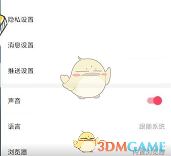 《微博轻享版》水印设置方法