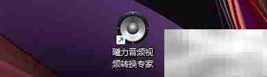 曦力转换完成自动退出设置