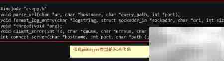 Proxy Lab调试技巧