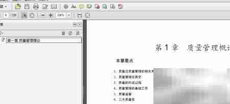 PDF多级书签添加指南