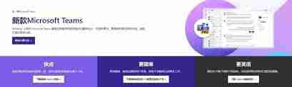 Microsoft Teams如何设置横幅通知
