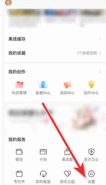 西瓜视频怎么设置小窗播放?-西瓜视频设置小窗播放的方法