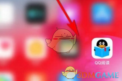 QQ阅读每月礼包怎么领