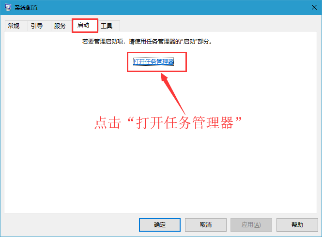 Win10开机速度慢怎么解决?