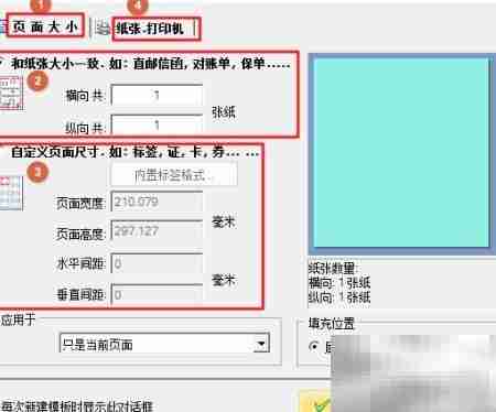 条码标签设计快速上手