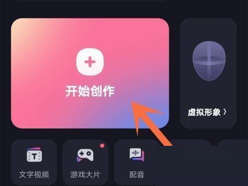 必剪如何设置视频清晰度？教程详解