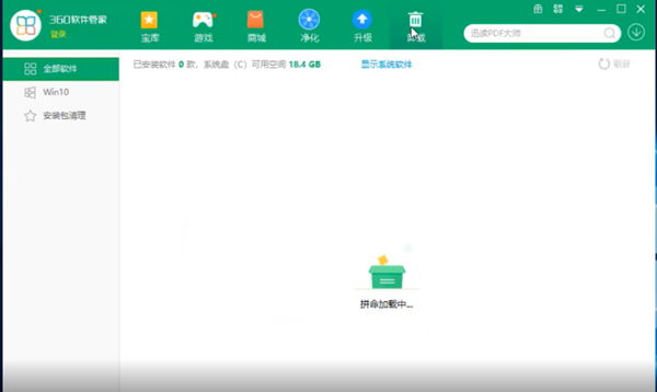 Win10怎么找到广告软件?找到广告软件的详细步骤