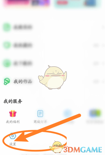 凯叔讲故事直播过滤技巧分享