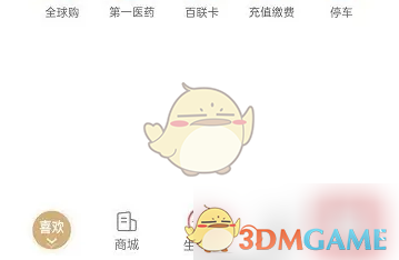 i百联如何开发票?