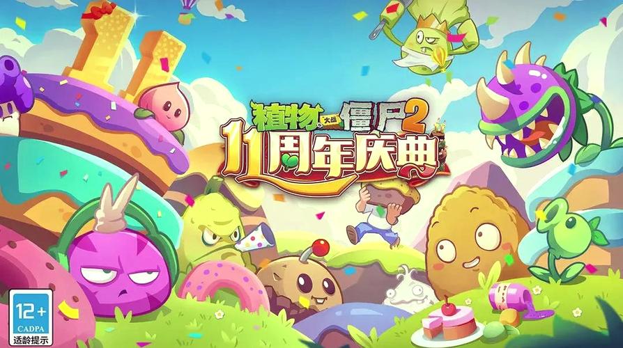 植物大战僵尸2特殊技能怎么用