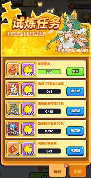 《伙伴弹途》试炼券怎么获取