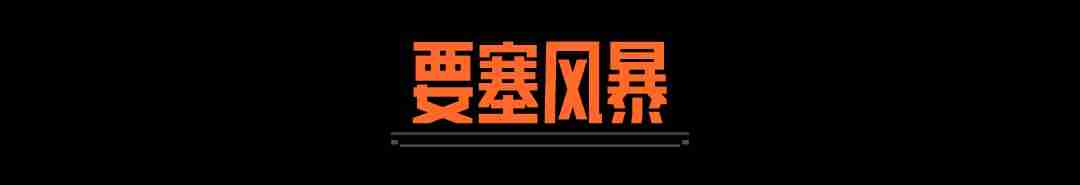 暗区突围要塞风暴模式玩法解析