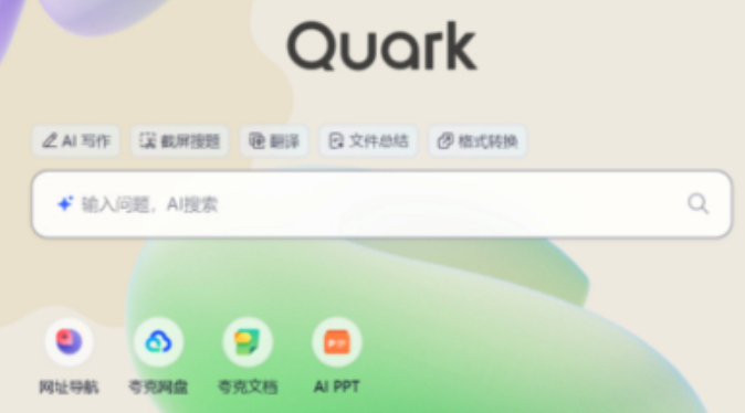 夸克PC版怎么使用网页护眼色_夸克PC版护眼背景色调整方法介绍