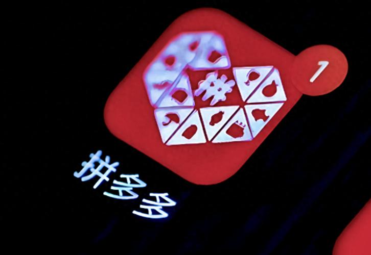 拼多多如何修改用户名?详细步骤教程