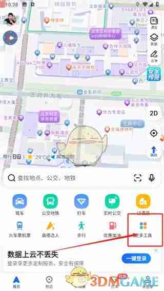 《高德地图》巡航播报关闭方法