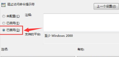 win10命令提示符打不开怎么办?