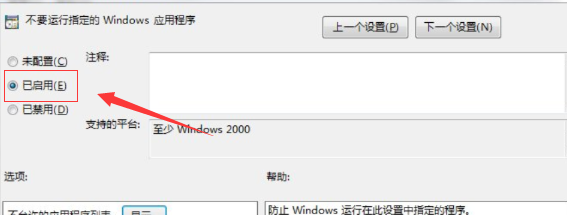 win10命令提示符打不开怎么办?