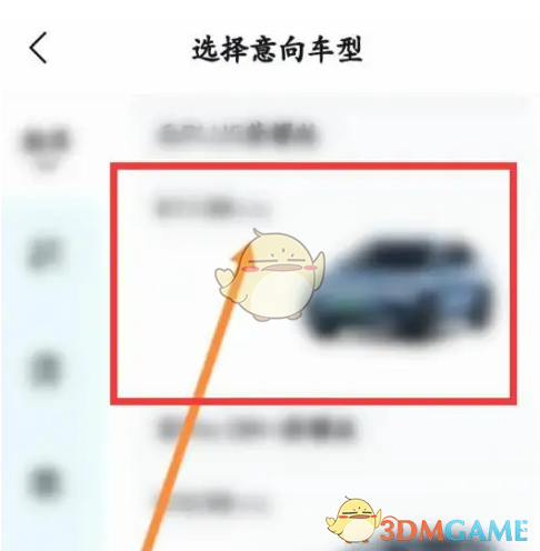 《比亚迪王朝》预约试驾方法