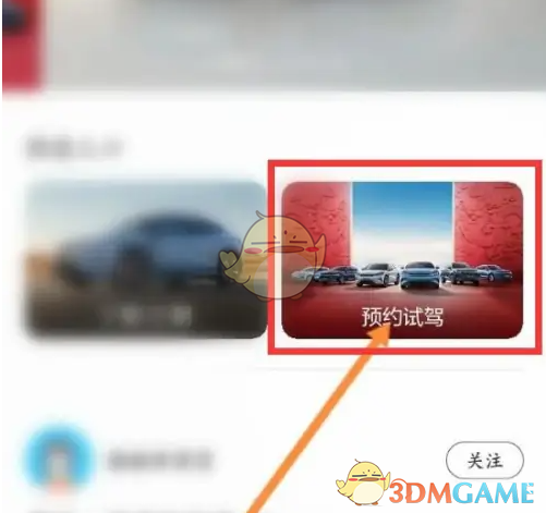 比亚迪王朝预约试驾攻略