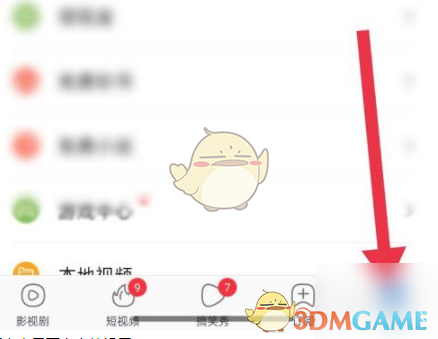 关闭百搜视频锁屏观看步骤详解