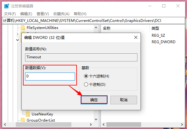 win10重装系统后电脑出现闪屏怎么办?win10系统闪屏解决方法