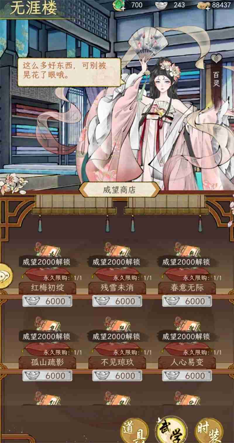 华夏千秋红色武学怎么获得 红色武学获取方法详细介绍