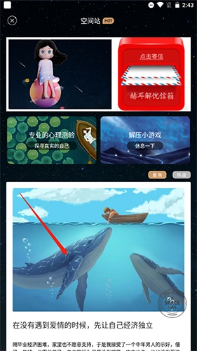 《秘密星球》修改名字方法