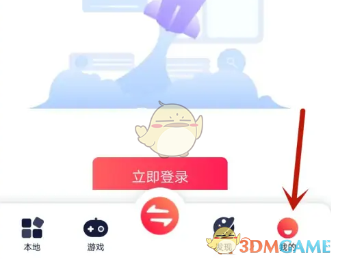 快牙默认存储位置设置教程