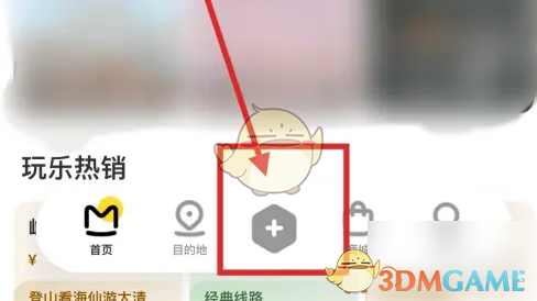 马蜂窝发帖技巧与方法详解