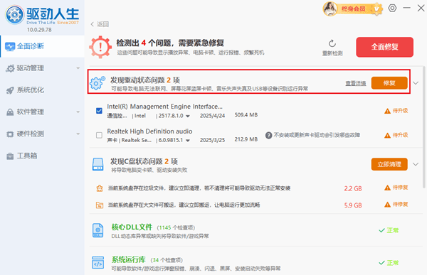 win10显卡驱动安装失败怎么办 这里有修复方法