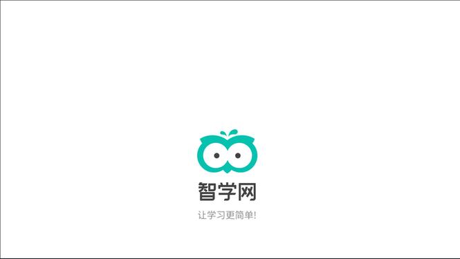 智学网考试分数获取入口_智学网成绩查询网页
