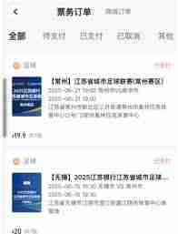 看个比赛小程序如何挑选座位