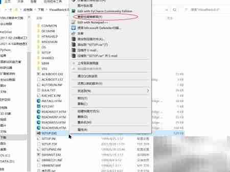 VB6.0安装指南