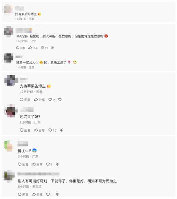 博主在苹果店用iPhone 17 Pro演示机制造划痕:视频引发争议