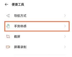 opporeno6pro如何用手势打开手电筒-opporeno6pro怎样通过手势开启手电筒