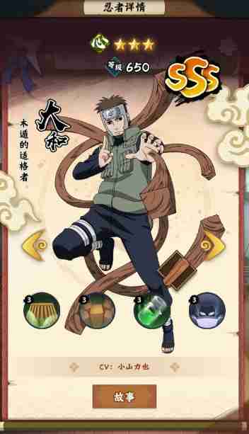 《火影忍者:木叶高手》黑土玩法介绍