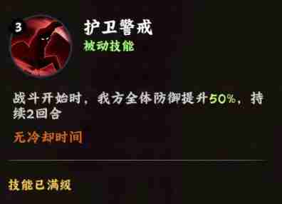 《火影忍者:木叶高手》黑土玩法介绍