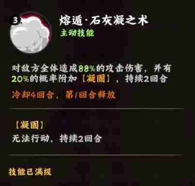 《火影忍者:木叶高手》黑土玩法介绍