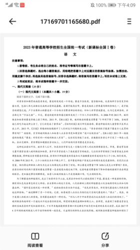 《笔袋》下载试卷方法