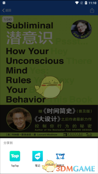 《笔袋》下载文件查看方法