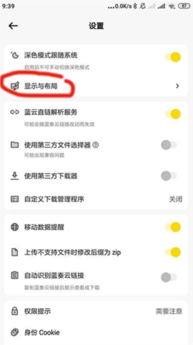 《蓝云》使用教程
