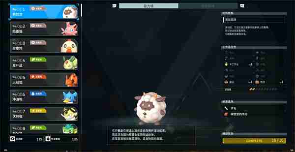 幻兽帕鲁宠物图鉴大全