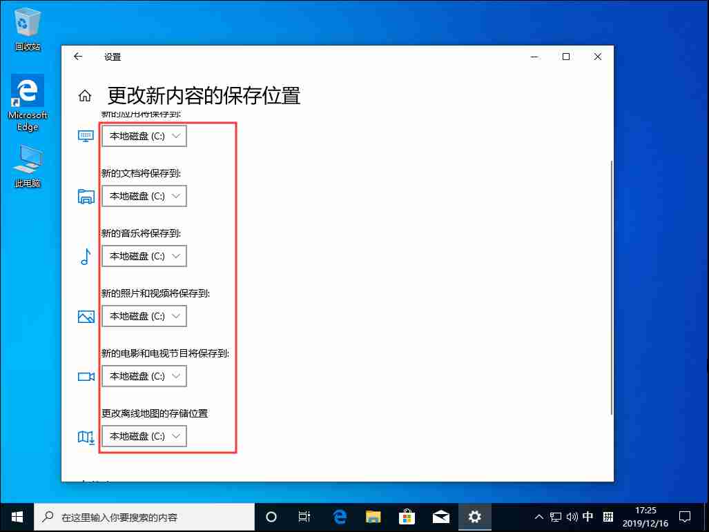 Win10 1909怎么更改默认安装盘?Win10默认安装盘修改教程